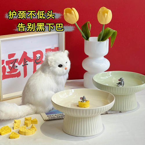 奶油风猫碗陶瓷高脚碗大口径护颈