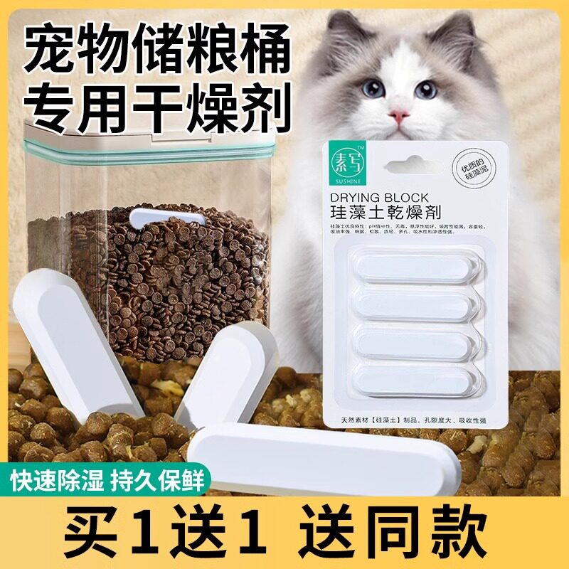 宠物干燥剂猫粮狗粮防潮防变质