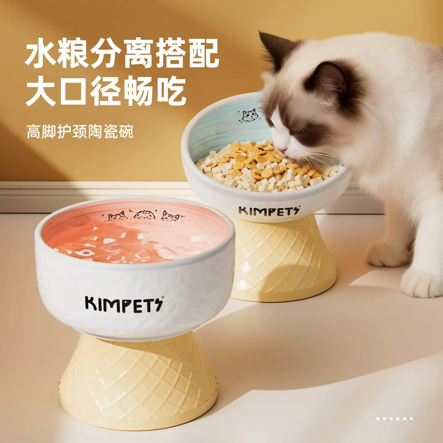 猫碗狗碗高脚护颈陶瓷斜口双碗