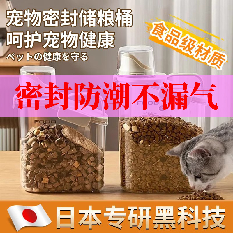 猫粮储存桶密封罐食品级真空防潮