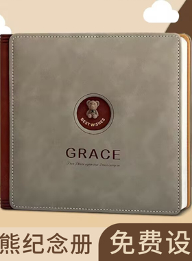 小熊相册儿童孩子影楼定制封皮皮册皮面宝宝软皮影集方8方10寸