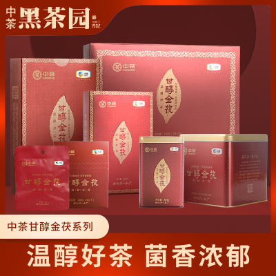 中茶湖南安化黑茶甘醇金茯系列金茯手筑茯砖茶老茶金花茯砖中粮茶