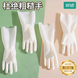 耐用型丁腈橡胶手套女家务清洁家用厨房洗碗洗衣服防水胶皮透气