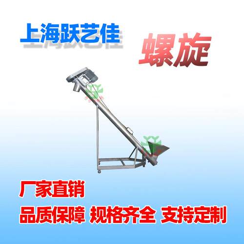粮食污泥上料设备优质高效管式螺旋输送机绞龙提升机塑料颗粒水稻 - 封面