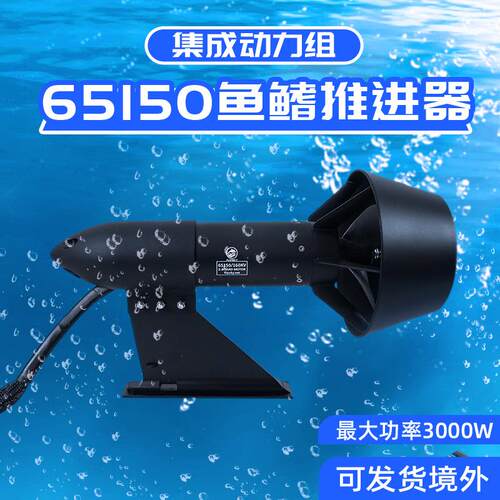 flipsky翻天65150内置驱动鱼鳍推进器3000w可拆卸尾鳍充气船浆板