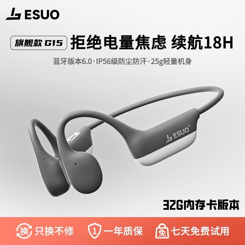 亿烁运动耳机跑步专用超长续航大电量挂耳式无线蓝牙耳机防水防汗