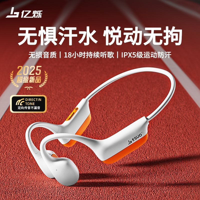 新款运动专业无线气传导蓝牙耳机跑步防汗运动入耳插卡式18H续航