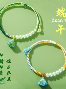 端午五彩绳仿珍珠粽子手链