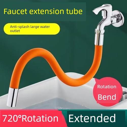 水龙头延长管万能接头加长连接管