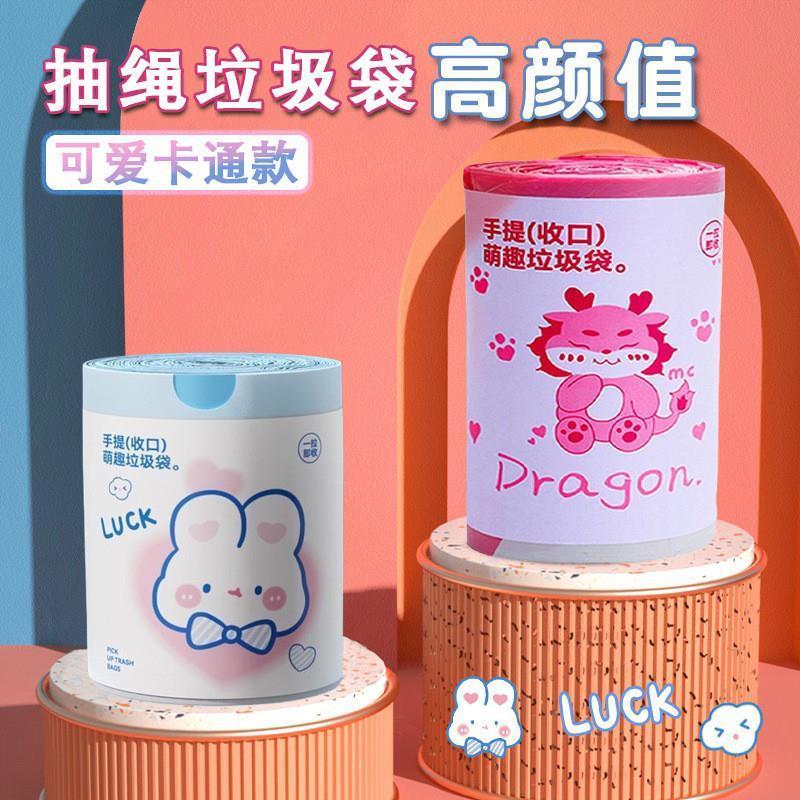 卡通加厚抽绳式抽绳款垃圾袋子家用印花卡通高颜值加大塑料袋家居