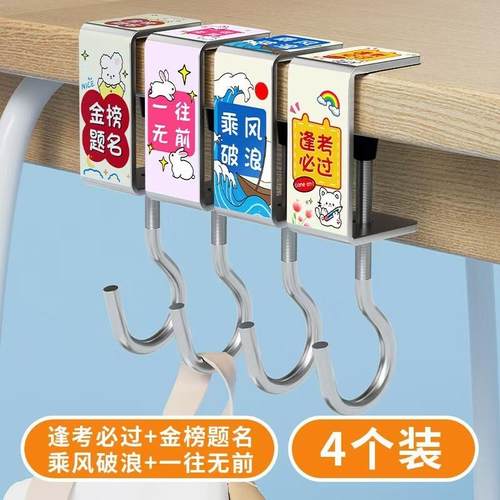 学生书包挂钩宿舍课桌桌边可调节