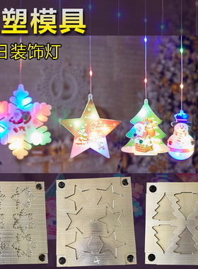 台州塑胶模具厂节日装饰灯模具开发LED灯壳塑胶模具注塑模具加工