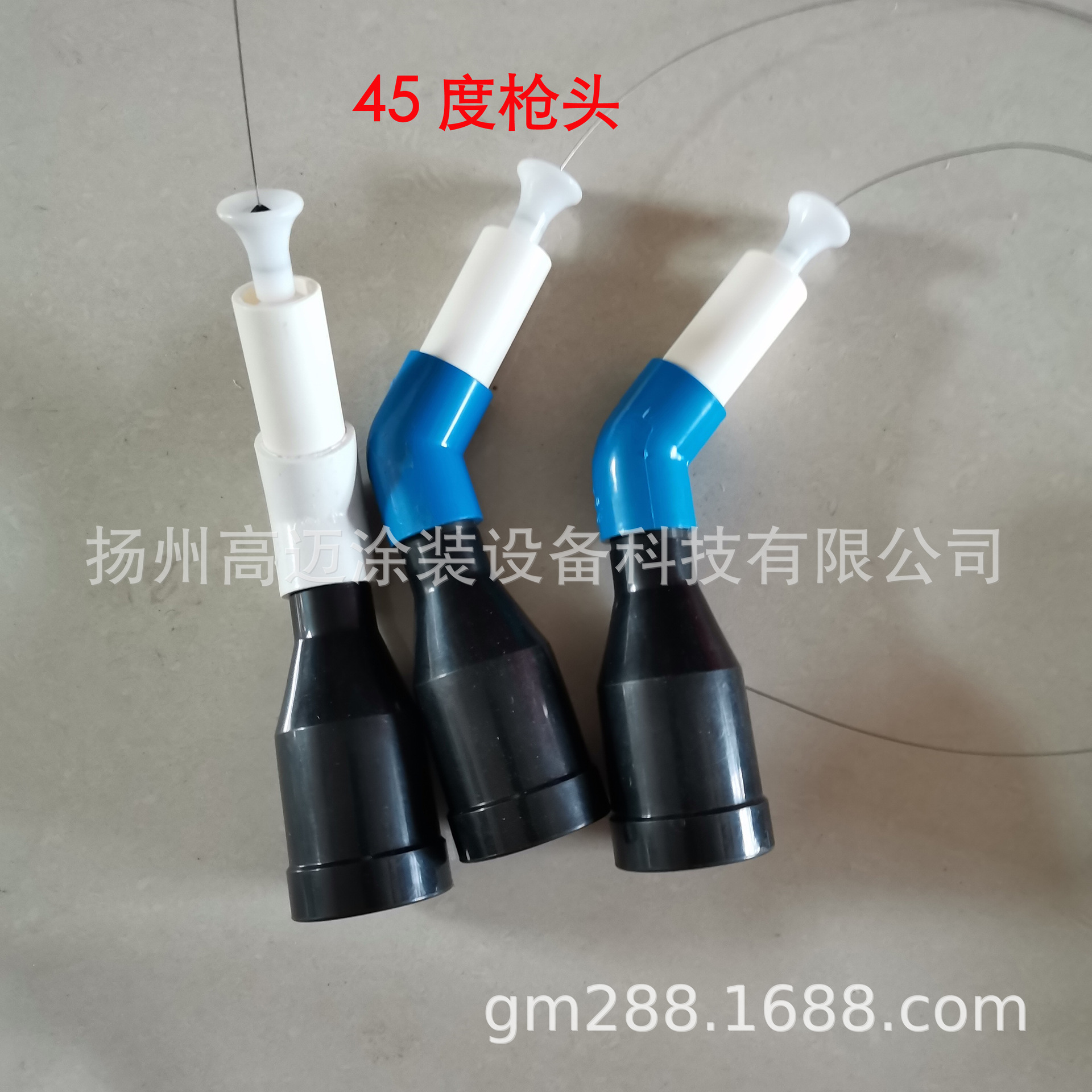 喷塑配件 定制喷塑机配件 直角喷枪头 自动喷涂设备配件