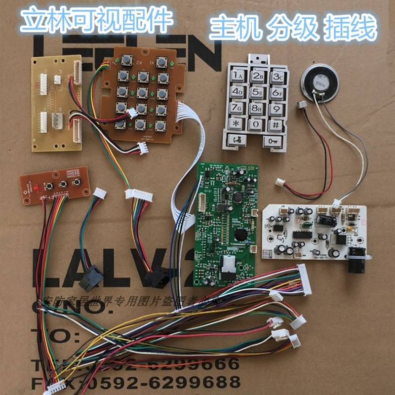 立林按键盘主机电路键盘 立林可视配件 jb-2200主板 线路板