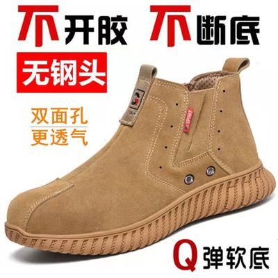 无钢头劳保四季抗造软底防砸防刺穿软底耐磨安全防护工地鞋电焊鞋