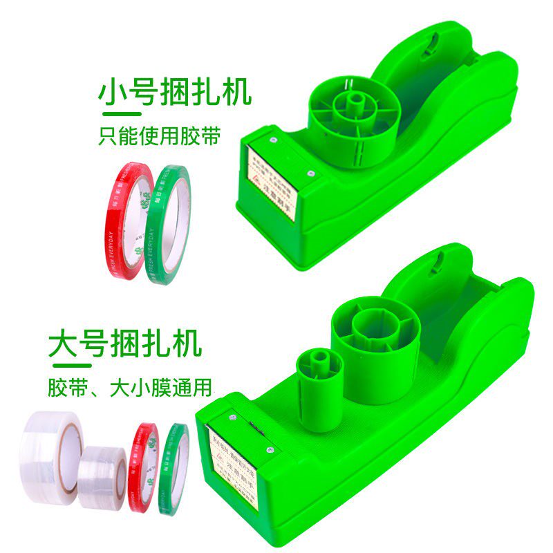 超市捆菜机蔬菜捆扎机环保保鲜膜拉伸膜扎菜结束机生鲜水果捆绑m