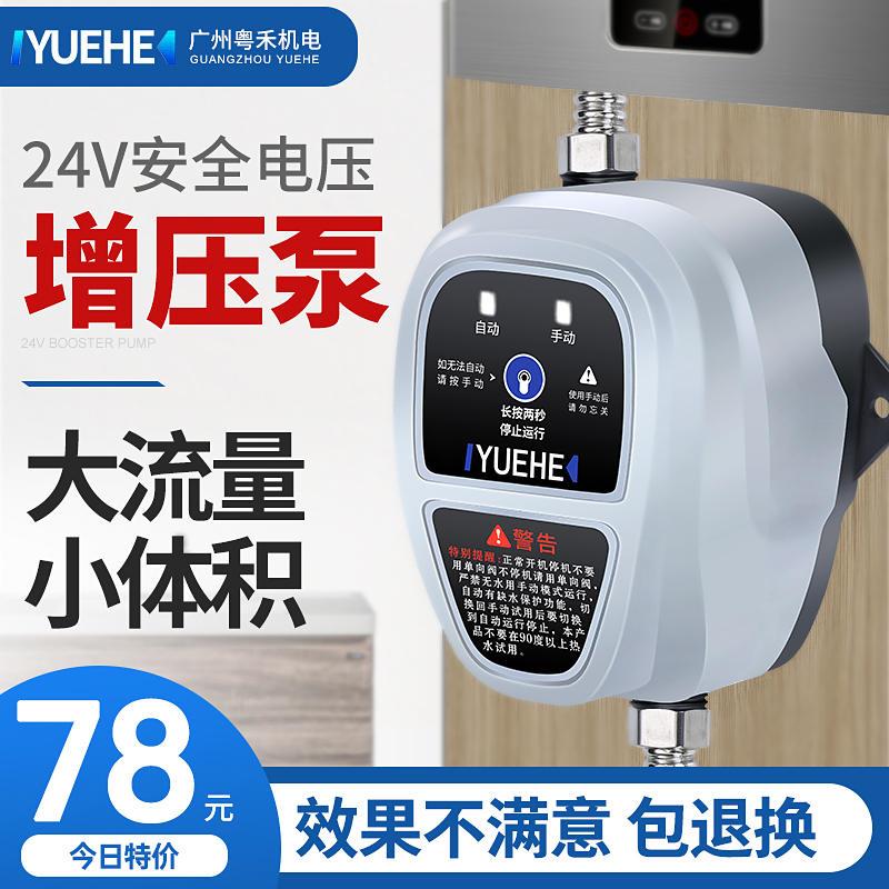 热水器增压泵家用全自动加压泵24v水泵静音自来水管道增压泵