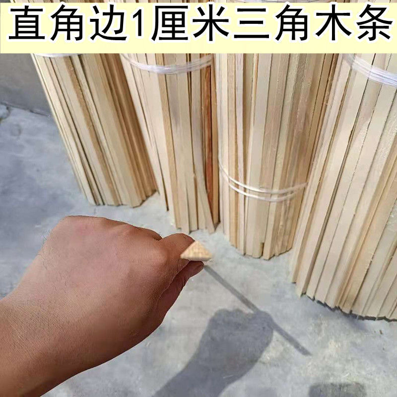 直角三角木条老房子封玻璃换窗纱窗户木门樟松木线条木头木质压条