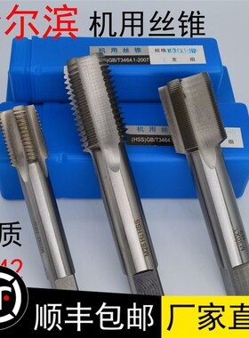 机用丝锥丝攻手用攻丝M42M45M48M50M52M56*1*1.5*2*3*4*4.5*5*5.5