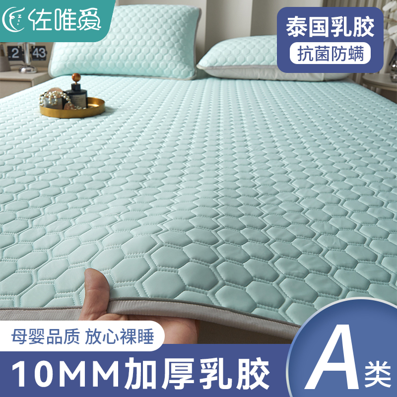 A类乳胶凉席四件套床笠款夏季冰丝被三件套床单款可折叠空调席子