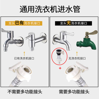 通用全自动洗衣机进水管加长延长上水管子注水软管多功能接头配件