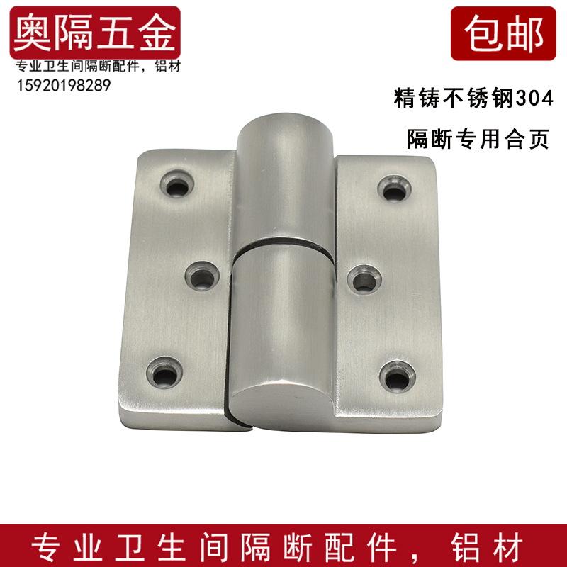 公共厕所卫生间隔断配件加厚不锈钢304精铸合页公共厕所门铰链