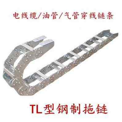 新品新厂促应全封闭拖制钢链 桥式拖制钢链  U机床钢铝拖链品品