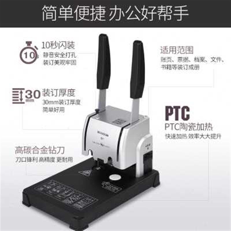 厂销专用会计凭证装订机财务手动小型电动热熔铆管记账档案的打品