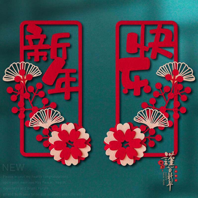 2023年新年入户门小对联福贴挂件窗花立体兔年挂饰春节装饰品