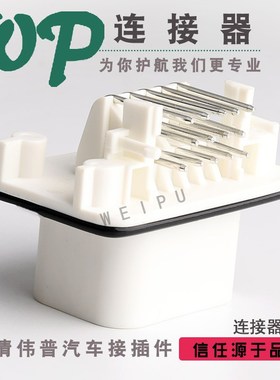 14芯焊接版端 776267-2 白色弯针座  防水接插件连接器