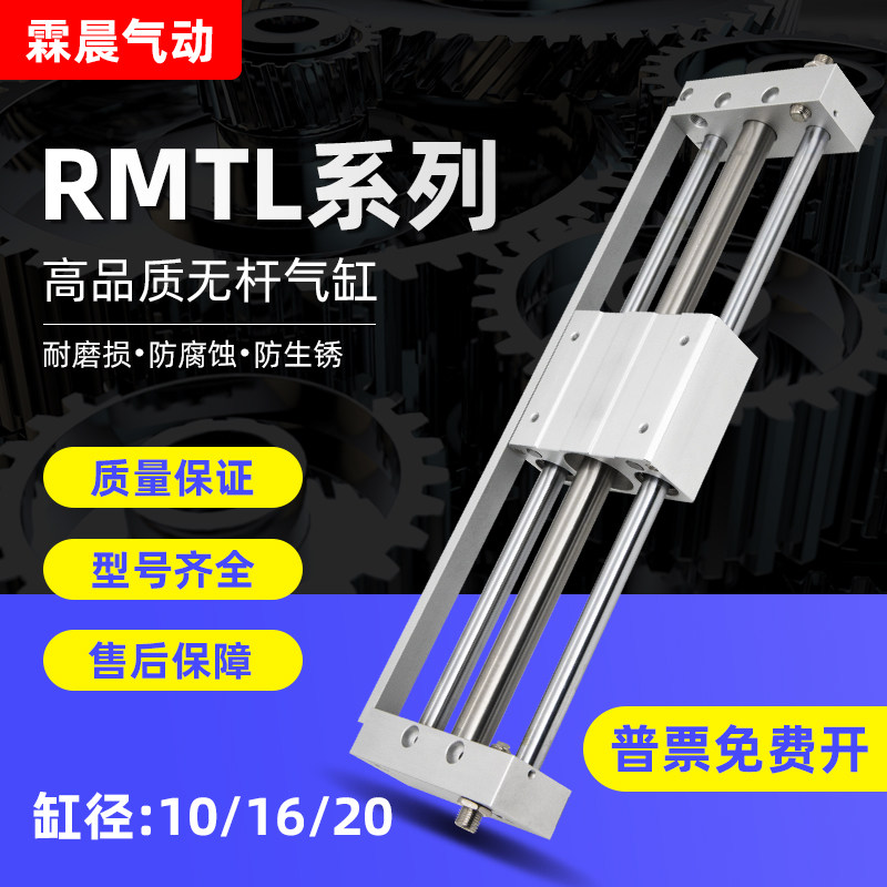 亚德客型磁偶式无杆气缸.RMTL/CY1L10/16/20-100-200-300气动螺纹