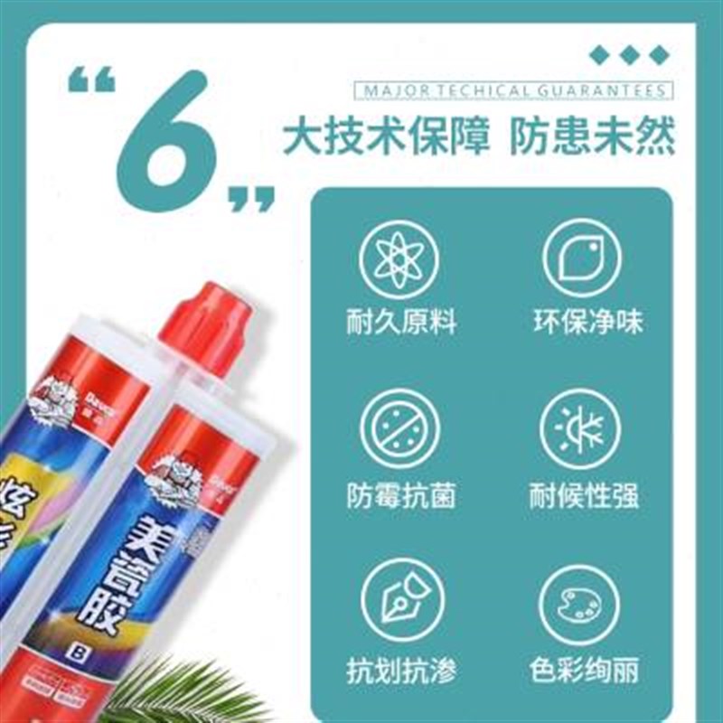 德高美缝剂瓷砖地砖专用填缝剂家用防水防霉美缝地暖真瓷胶勾缝剂