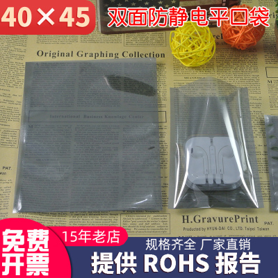 防静电屏蔽袋平口静电袋硬碟电子元器件包装袋40*45cm100个价
