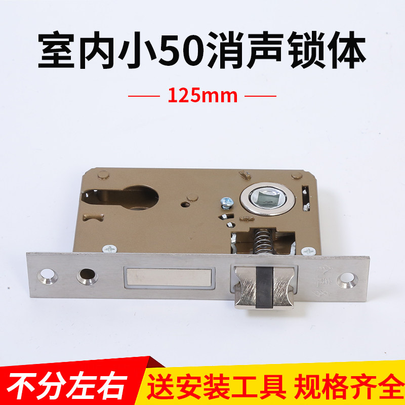 房门锁锁体家用卧室木门消音静音小50机械板手锁具配件125锁体图片