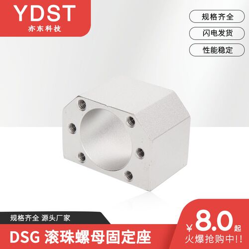 滚珠丝杆螺母座1204 1605 1610 2005 2010 2505转换固定支撑座