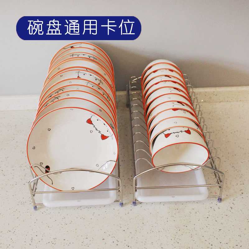 不锈钢碗碟架抽屉柜内菜碟单层盘架子托盘收纳厨房置物架沥水碗架