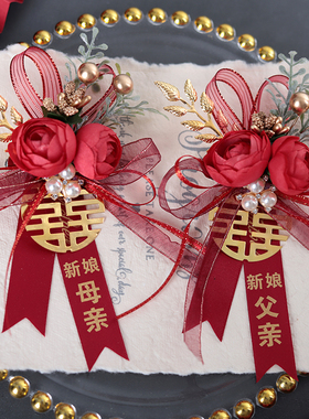 森系小清新胸花婚礼新郎新娘父母襟花家人全套伴娘伴郎嘉宾胸针