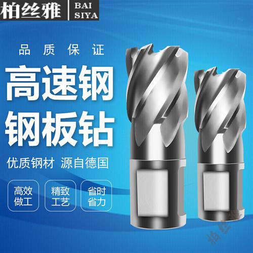 专用合金空心钻头取芯开孔器磁力打孔厚钢板不锈钢金属扩孔 13x30