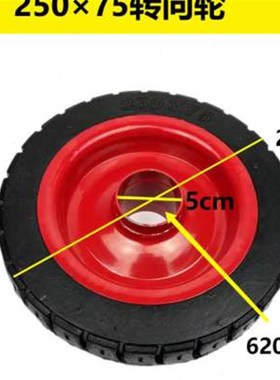 25075工地电动灰斗车平板车实心胎10寸实心胎万向转向轮28075