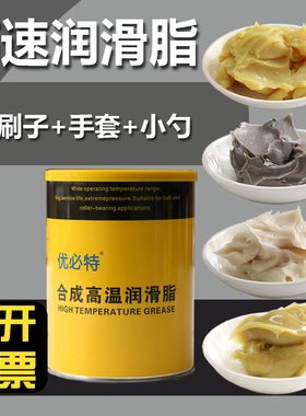 7017耐高温轴承润滑脂7018高速风机磨床电机7014低温黄油纺织机械