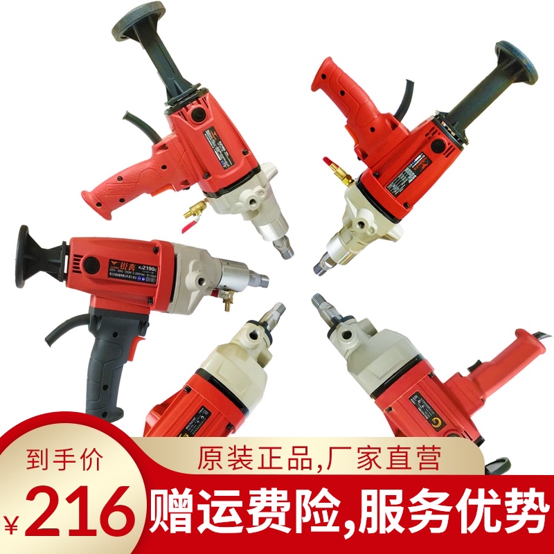 锐奔水钻机2190/2196V/2197/2191C/2197/2230/2400无水封空调打孔
