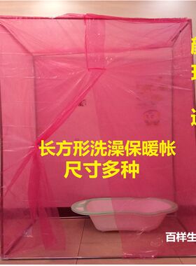 长方形保暖洗澡浴帐加厚加大浴罩月子泡澡熏澡家用淋浴盆浴帐保温