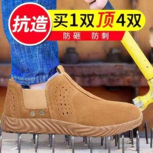 轻便防臭劳保鞋 钢头防砸防刺电焊工一脚蹬 男夏季 透气孔软底工作鞋