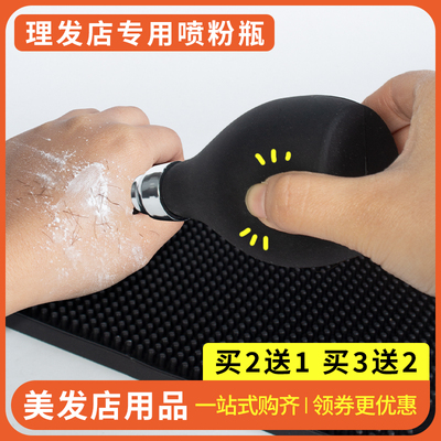 喷粉瓶美发气囊吹碎发爽身粉头发纤维儿童爽身痱子粉专用吹粉软瓶