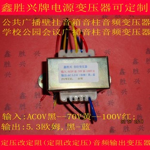 40W音柱音频线间变压器70V100V定压室外壁挂音箱吸顶喇叭5.3欧姆