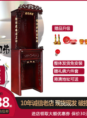 佛龛两层神台供奉台佛柜财神关公家用拜神祖先供桌中式立柜地主柜