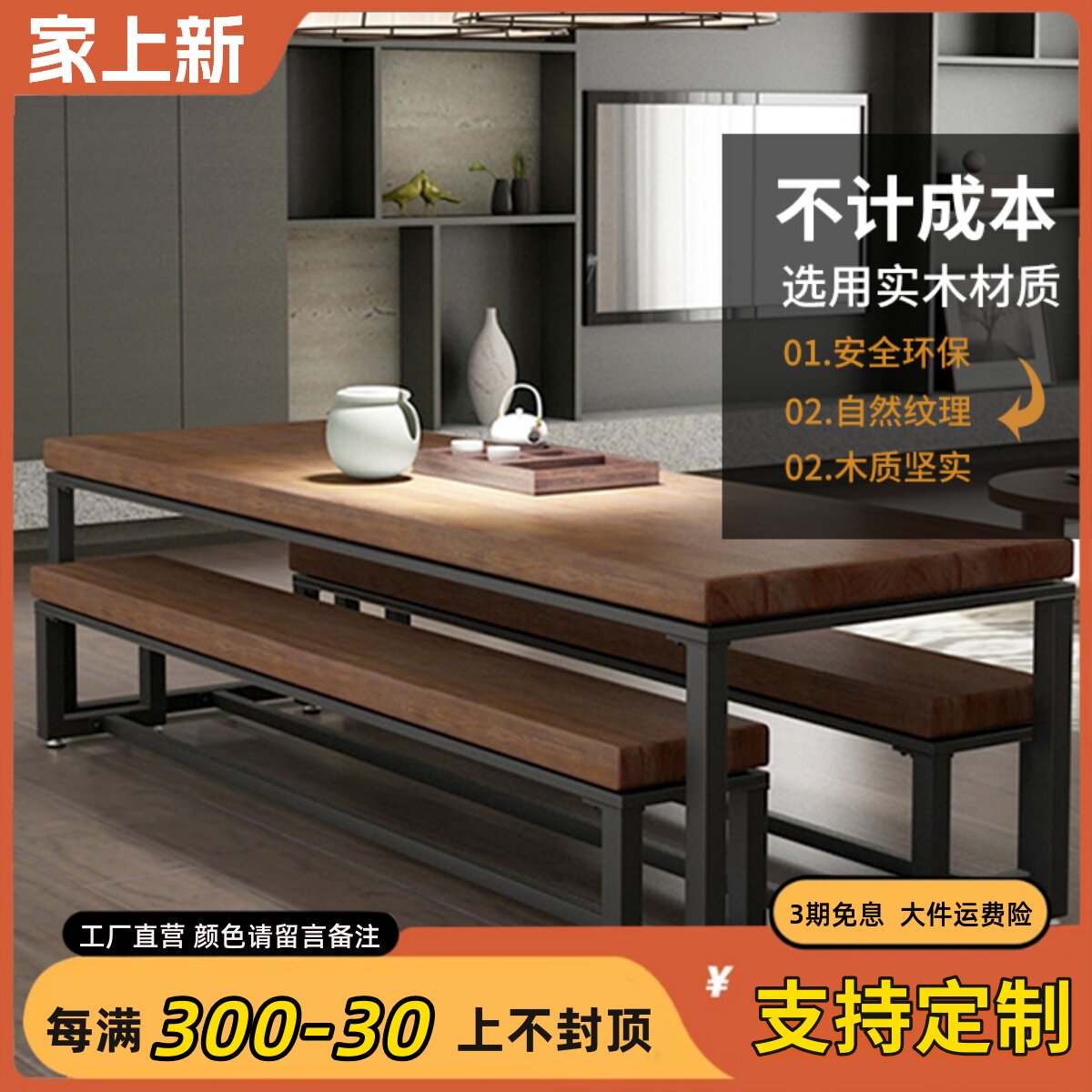 工业风商用餐饮店铁艺实木餐桌椅组合食堂面馆长方形长桌长凳1034