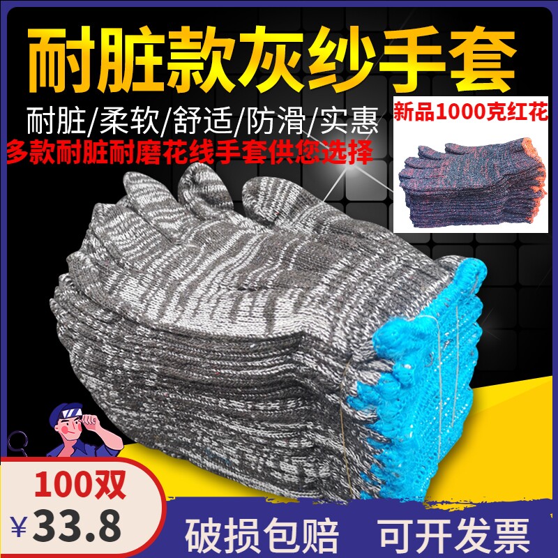 花棉线手套劳保耐磨工作男劳动修车1000克加厚耐脏防护黑色线手套