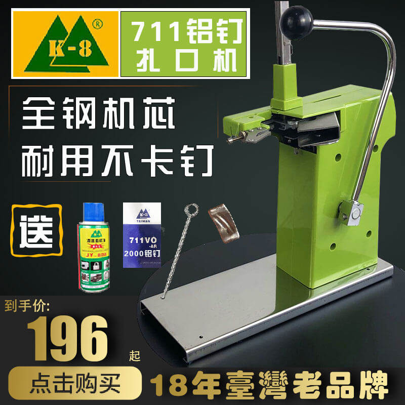 超市铝钉封口机超市封口机扎口机711铝钉扎口机手动 连卷袋封口机