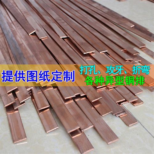 定制t2接地汇流紫铜排扁条镀锡空开接线连接片地线铜条散热铜排